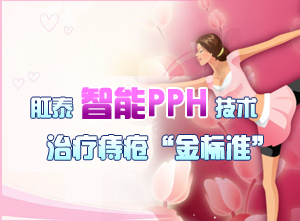 ��ȫ ���� ������  PPH��ʹ������